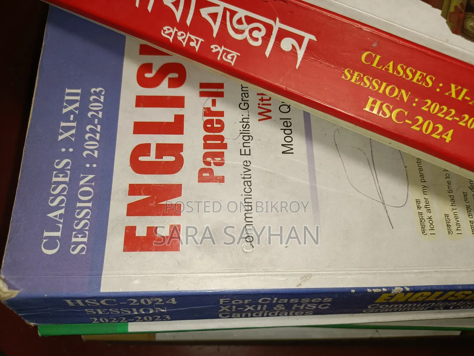 TRSP HSC Guide Full Set; Session: 2022-2023