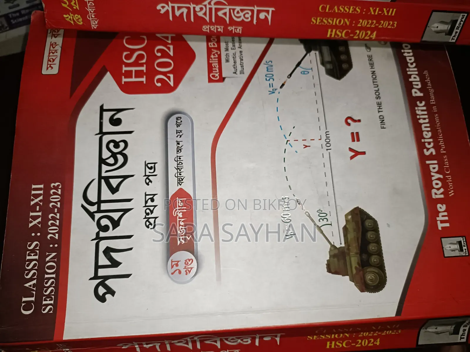 TRSP HSC Guide Full Set; Session: 2022-2023