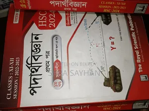 TRSP HSC Guide Full Set; Session: 2022-2023