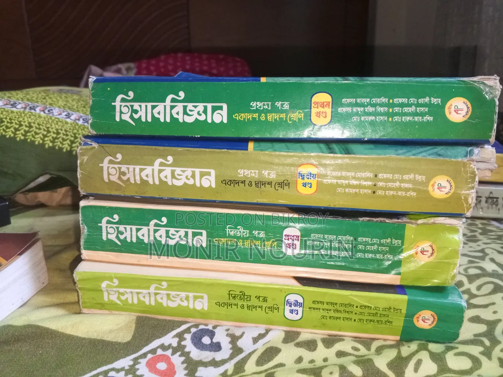 HSC books for the year 2025