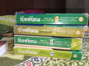 HSC books for the year 2025