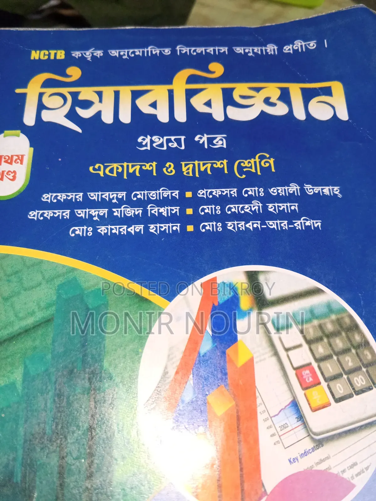 HSC books for the year 2025