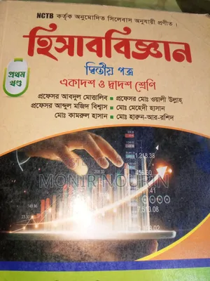 HSC books for the year 2025