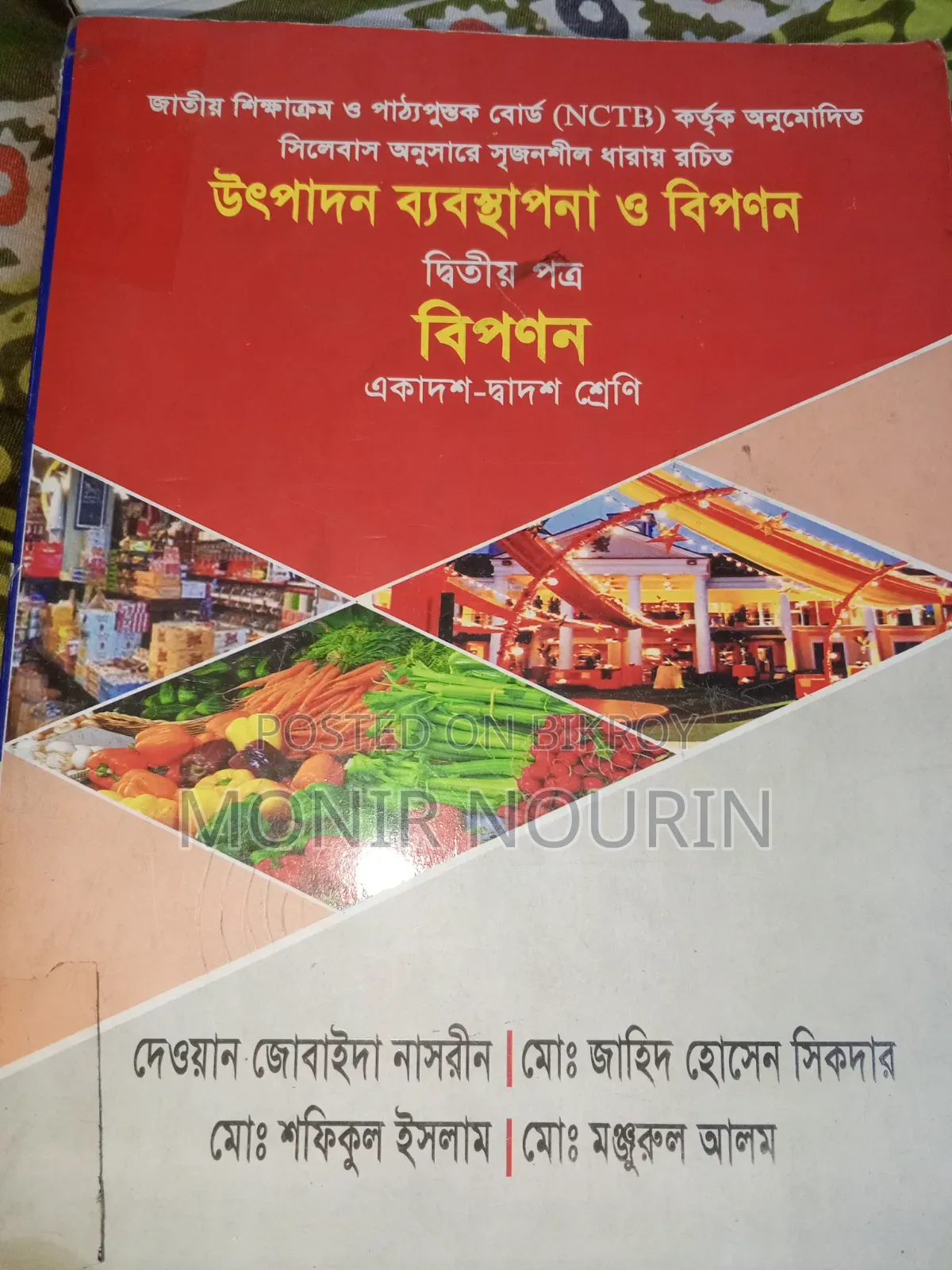 HSC books for the year 2025
