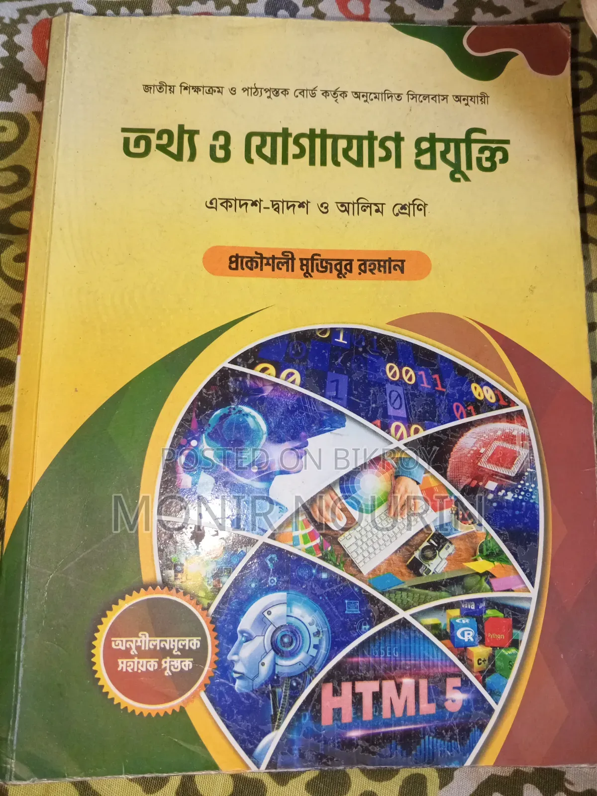 HSC books for the year 2025
