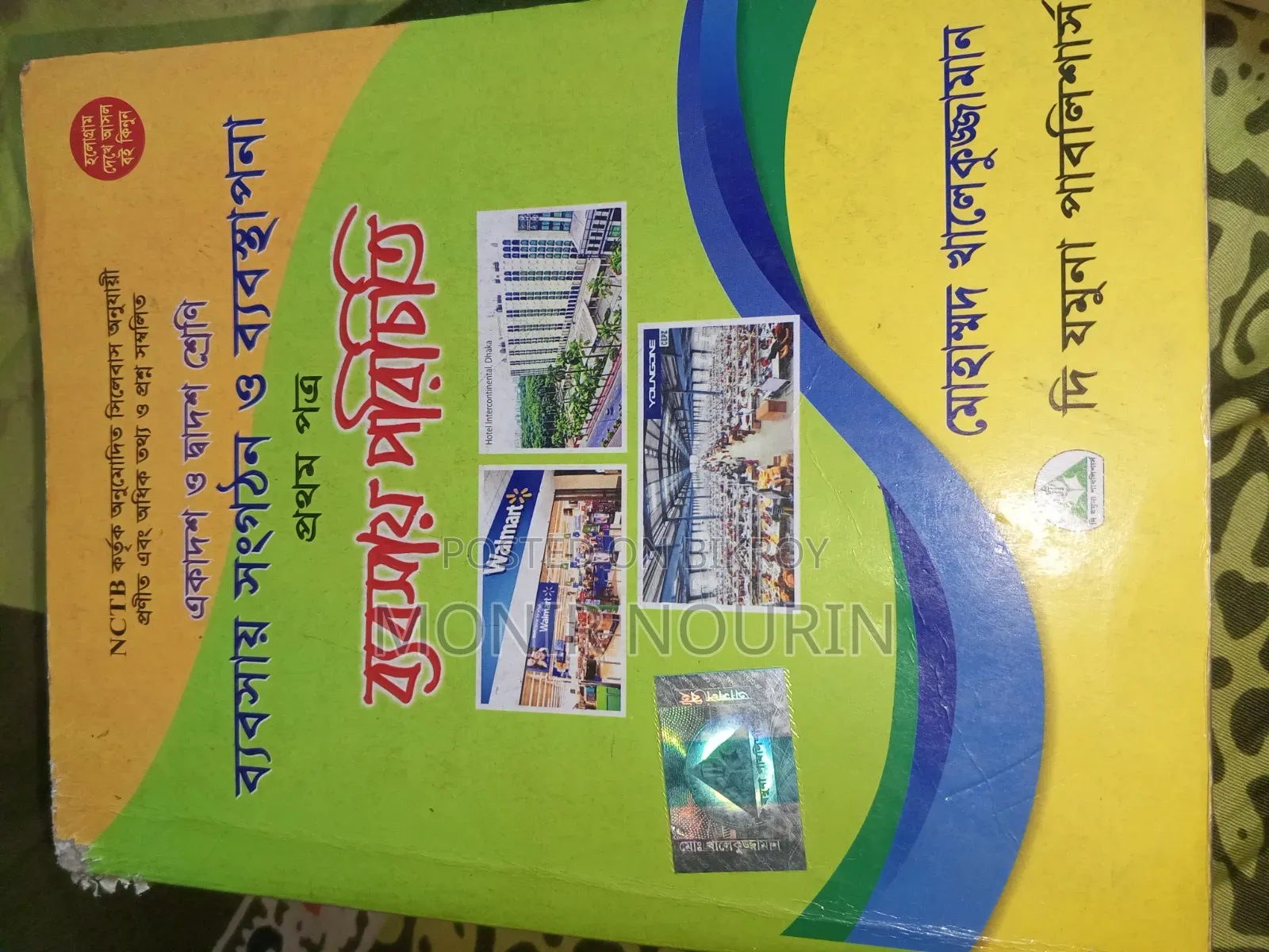 HSC books for the year 2025