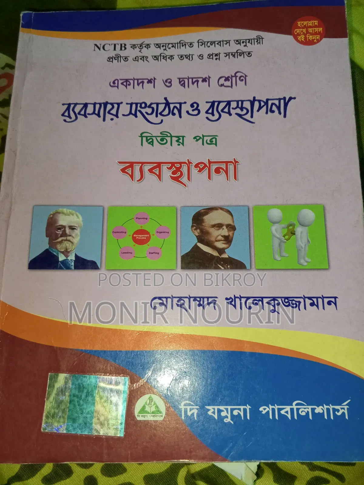 HSC books for the year 2025