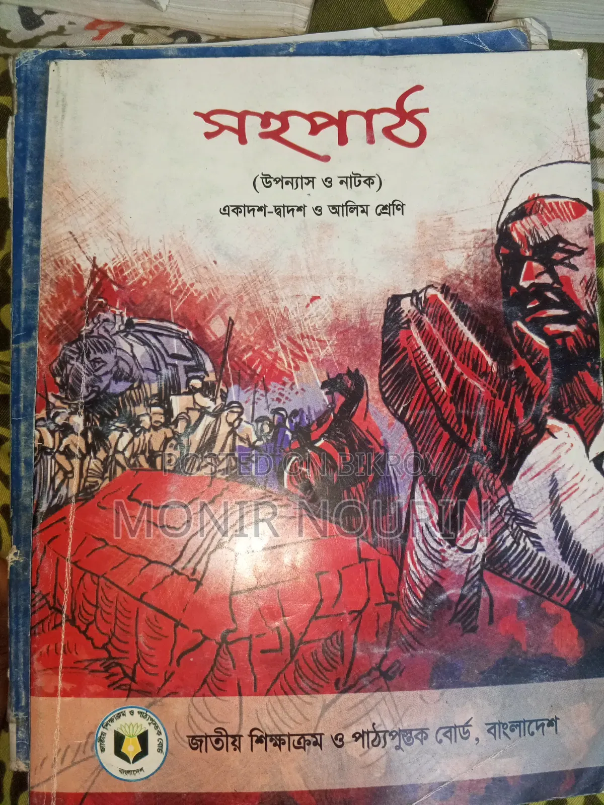 HSC books for the year 2025