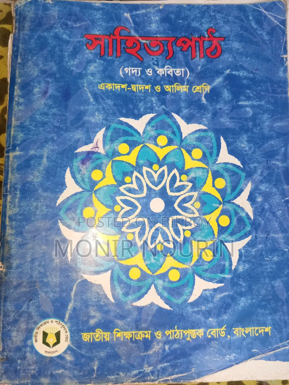 HSC books for the year 2025