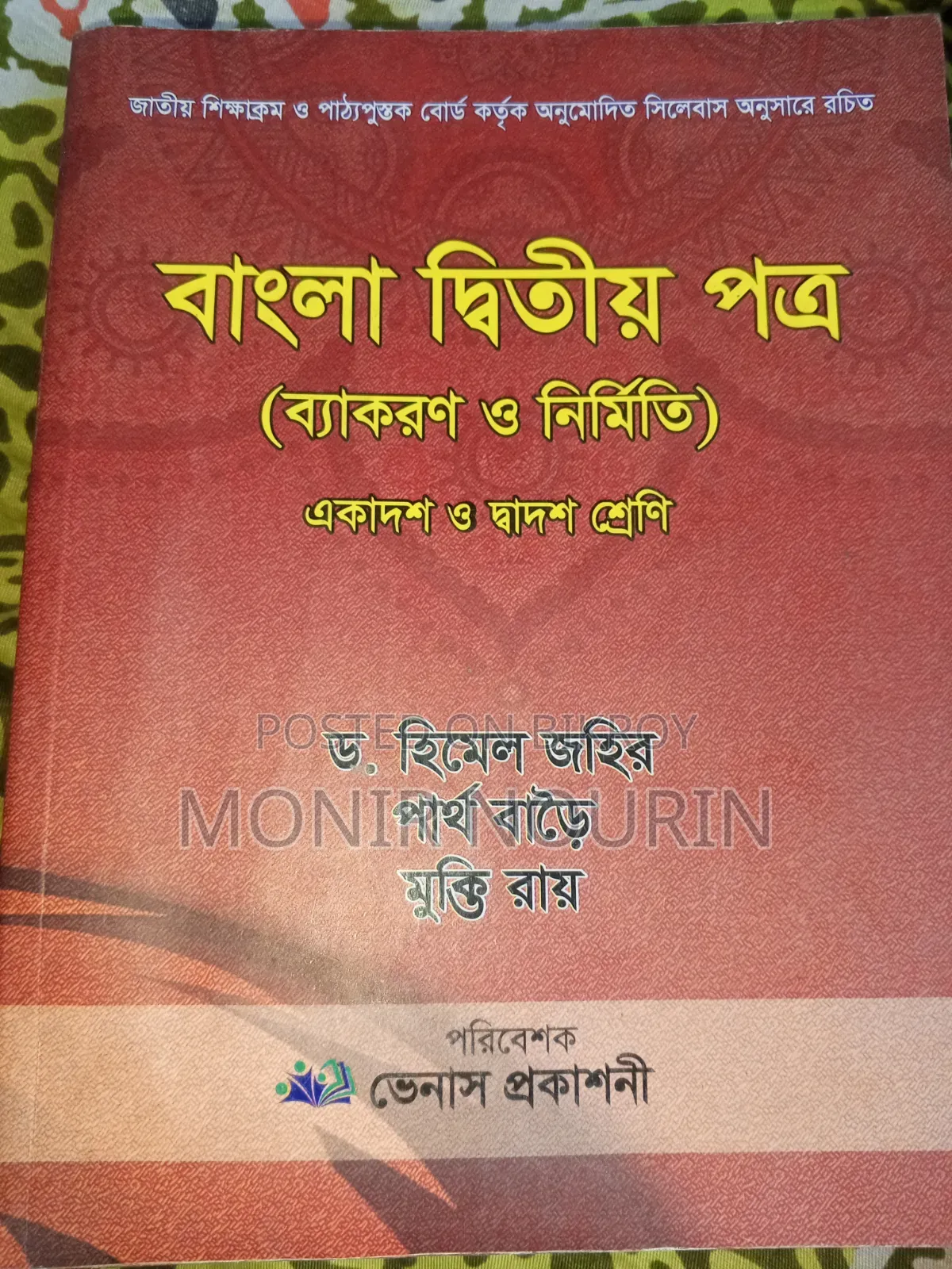 HSC books for the year 2025