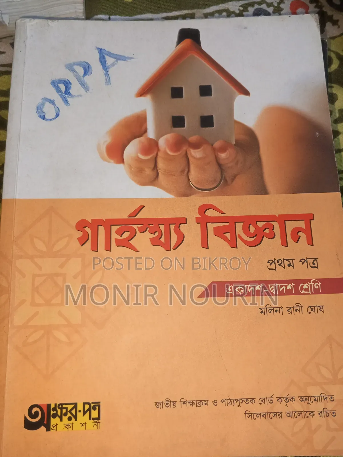 HSC books for the year 2025