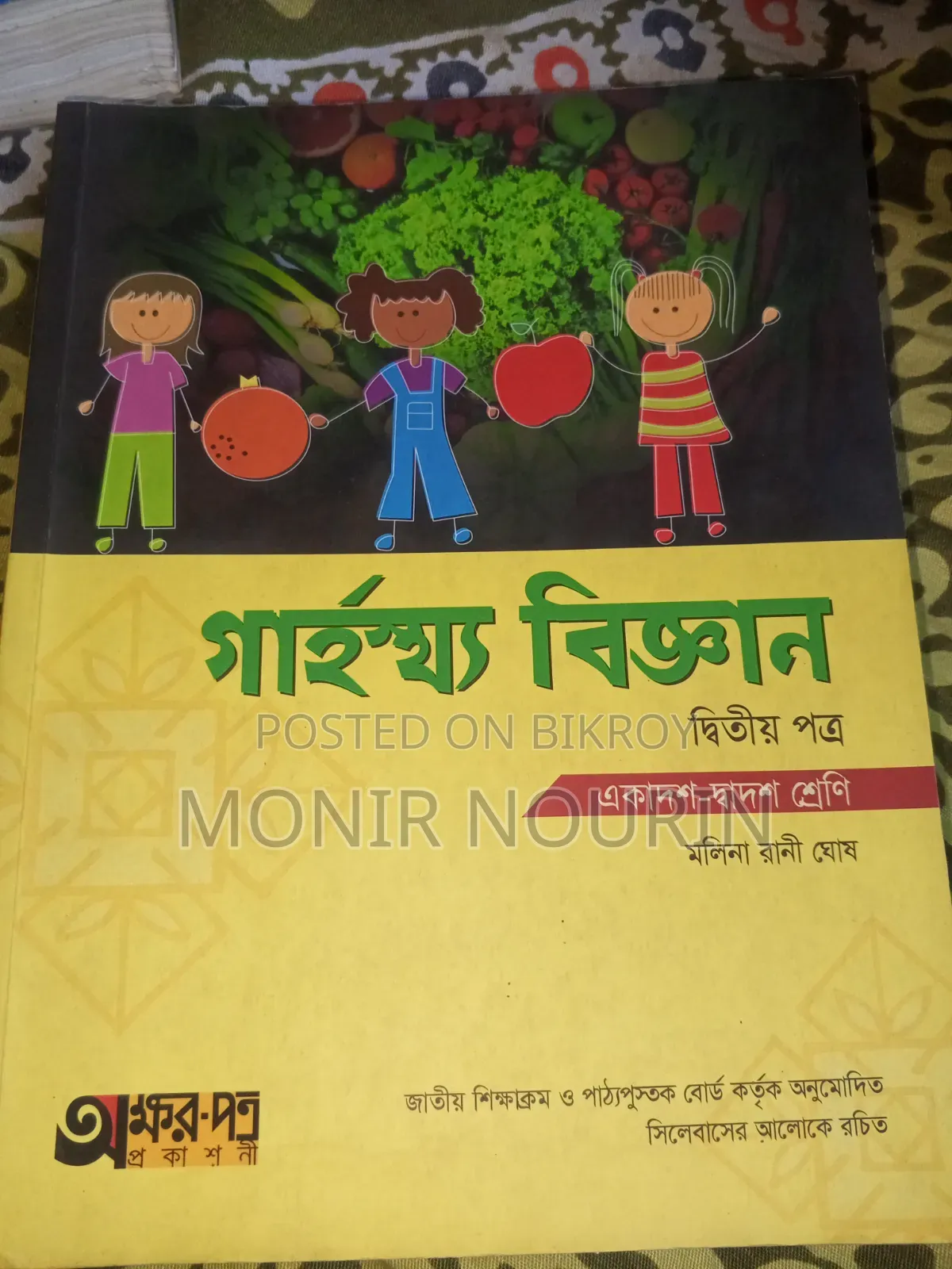 HSC books for the year 2025