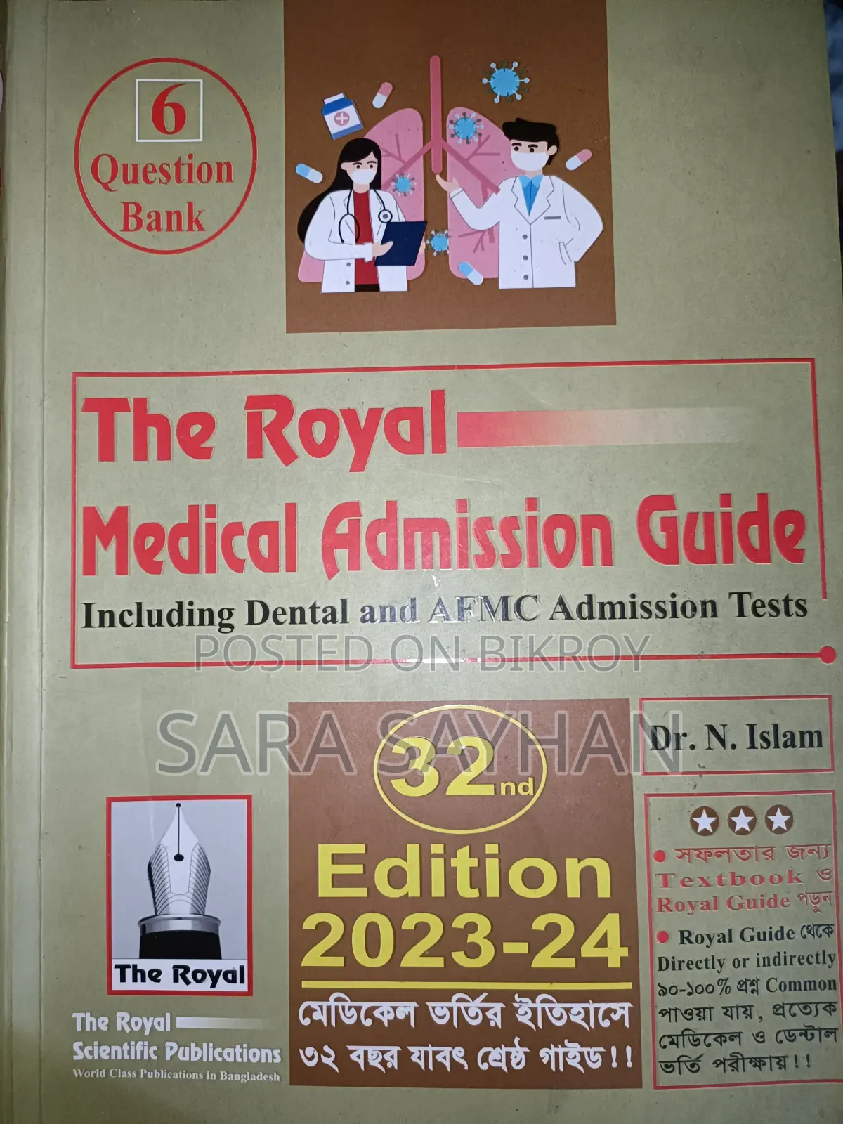 The Royal Medical Admission Guide 32nd Edition