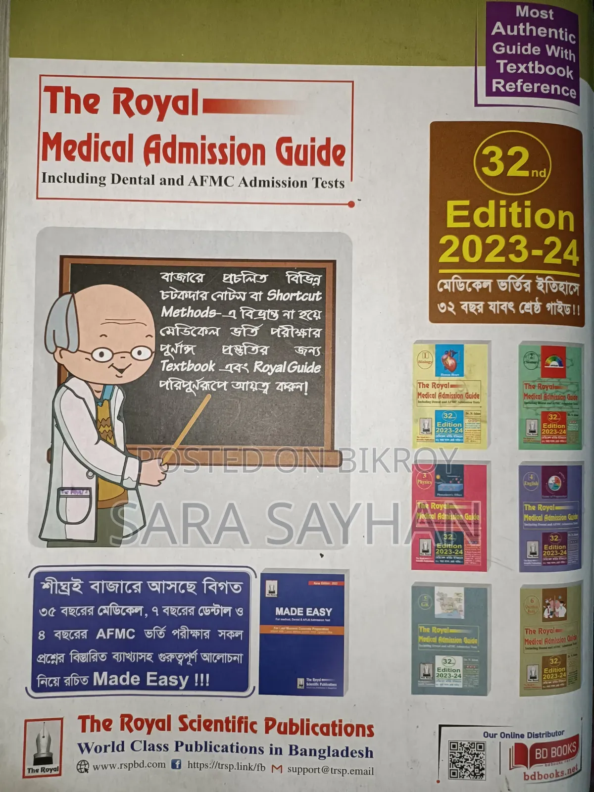 The Royal Medical Admission Guide 32nd Edition