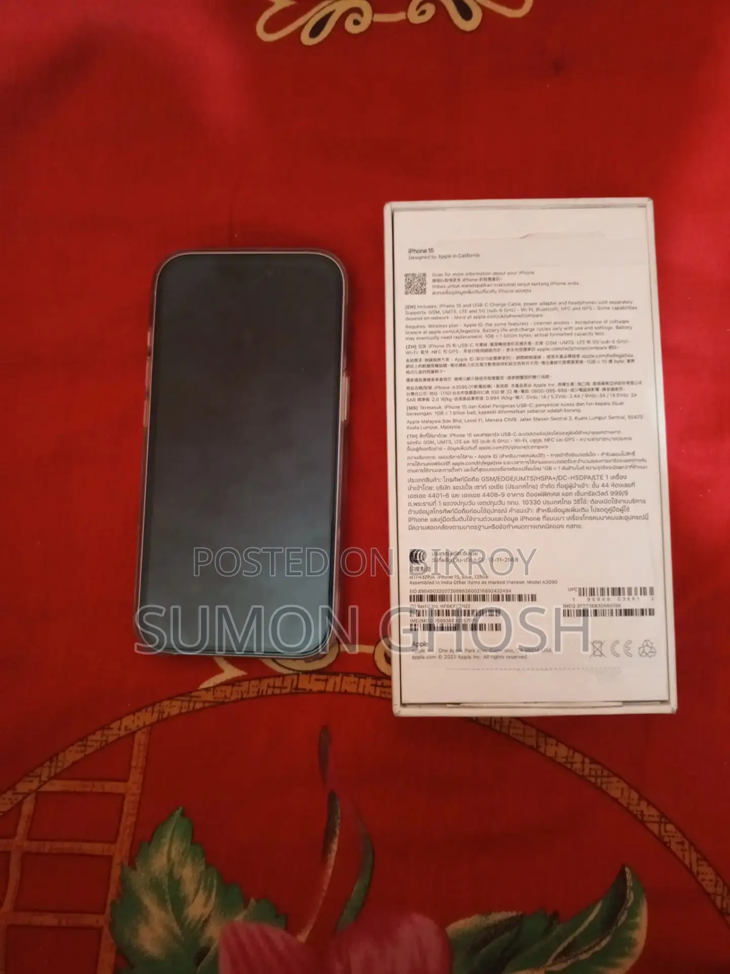 অ্যাপল আইফোন ১৫ ১২৮ জিবি নীল