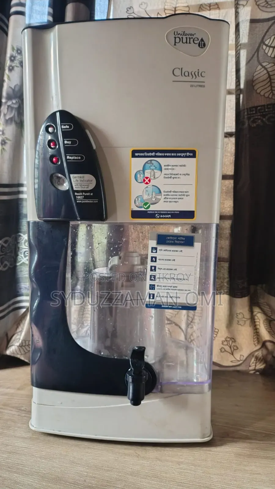 Pureit Classic New - 23l