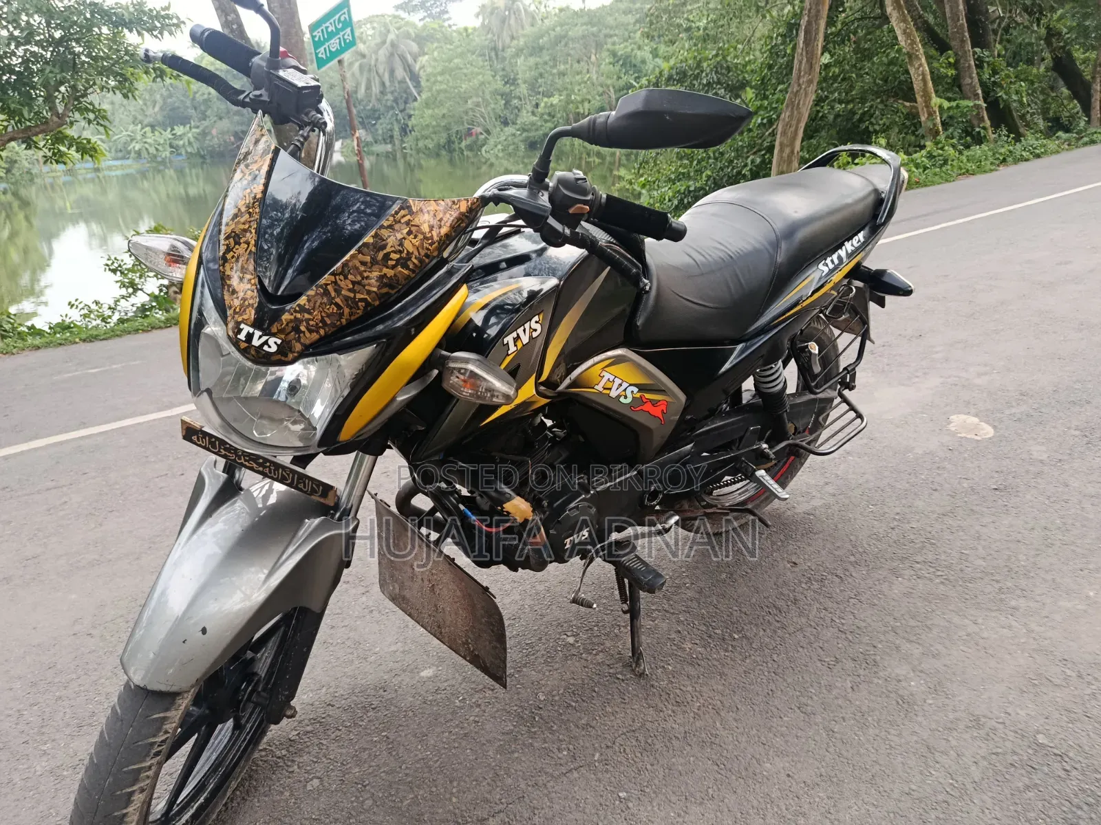 TVS Stryker 125 2020 Yellow