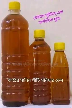 Wooden Ghani Mustard Oil