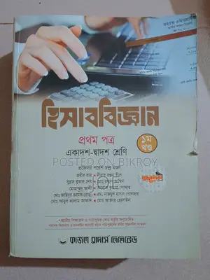 HSC Accounting Full Set and Economics Main Book