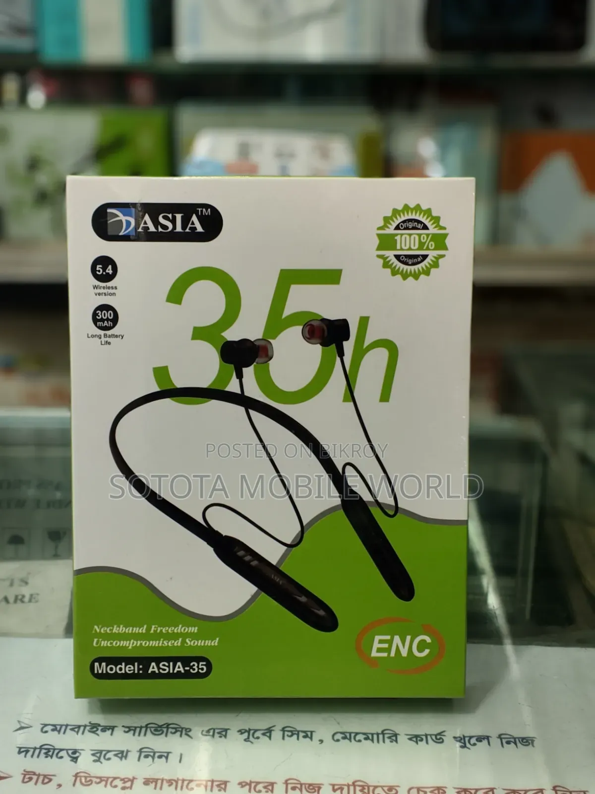 Asia-35 সুপার সাউন্ড নেকব্যান্ড