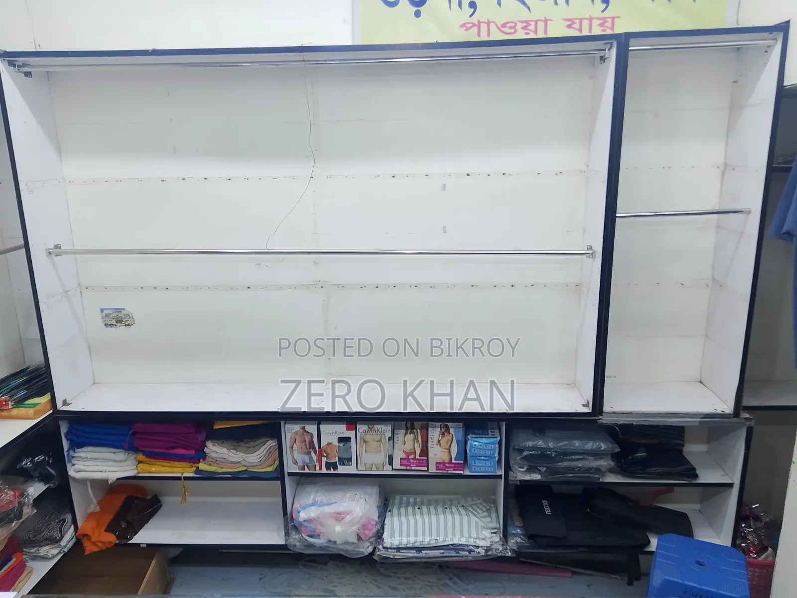 দোকানের আসবাবপত্র বিক্রি
