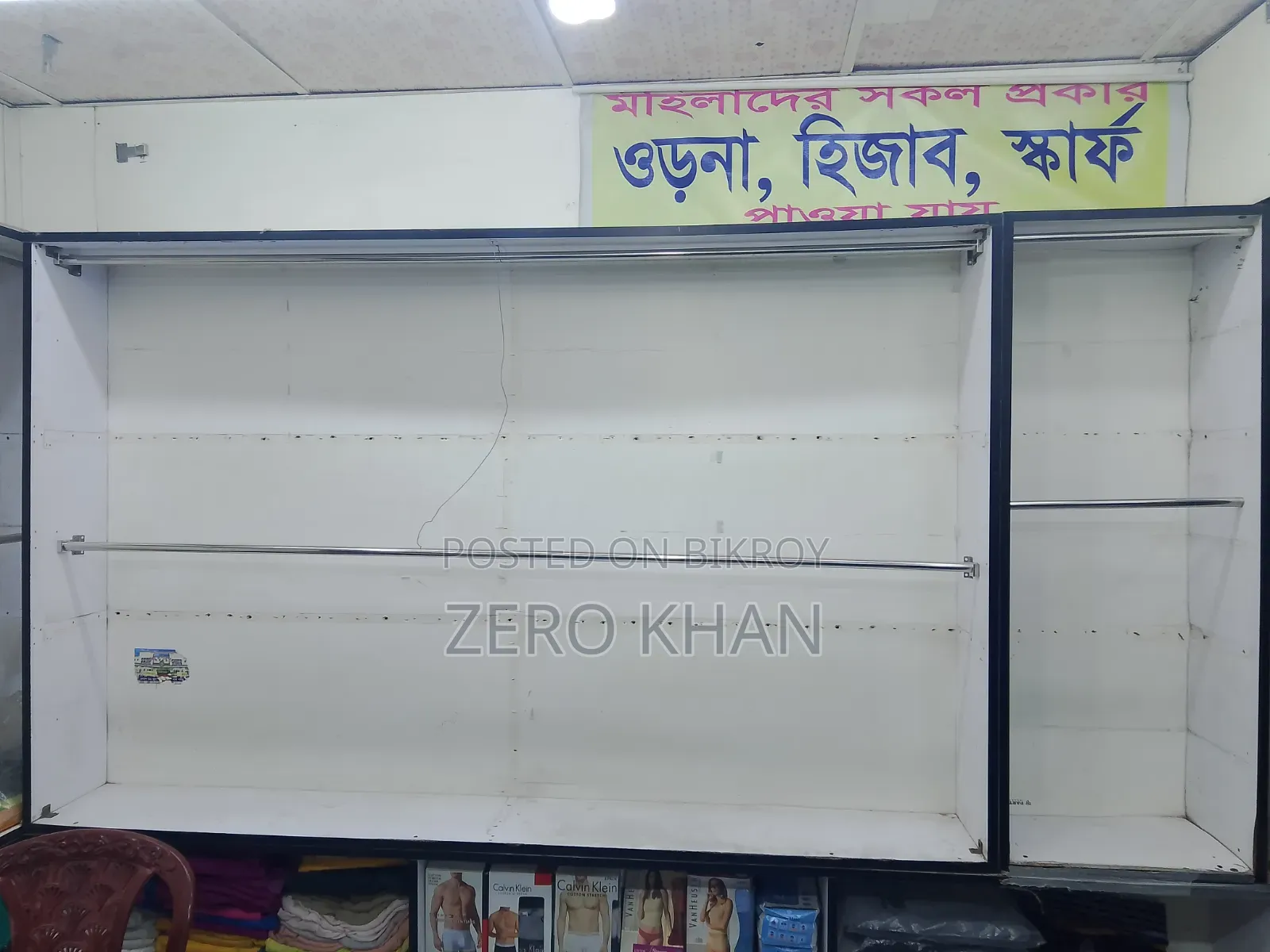 দোকানের আসবাবপত্র বিক্রি