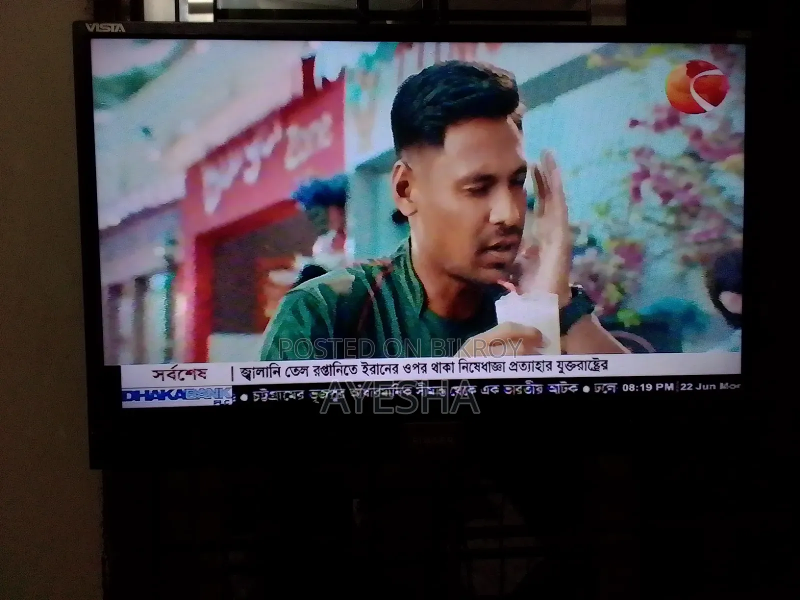 সিঙ্গার ভিস্তা স্মার্ট টিভি