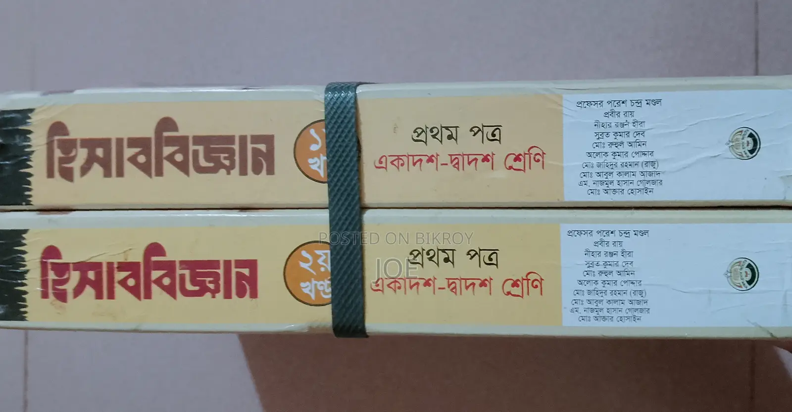 HSC Accounting Full Set