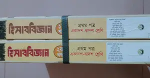 HSC Accounting Full Set