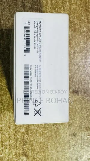 অ্যাপল চার্জার ২০ ওয়াট