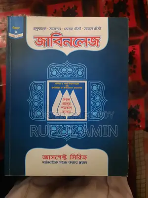 Admission Book