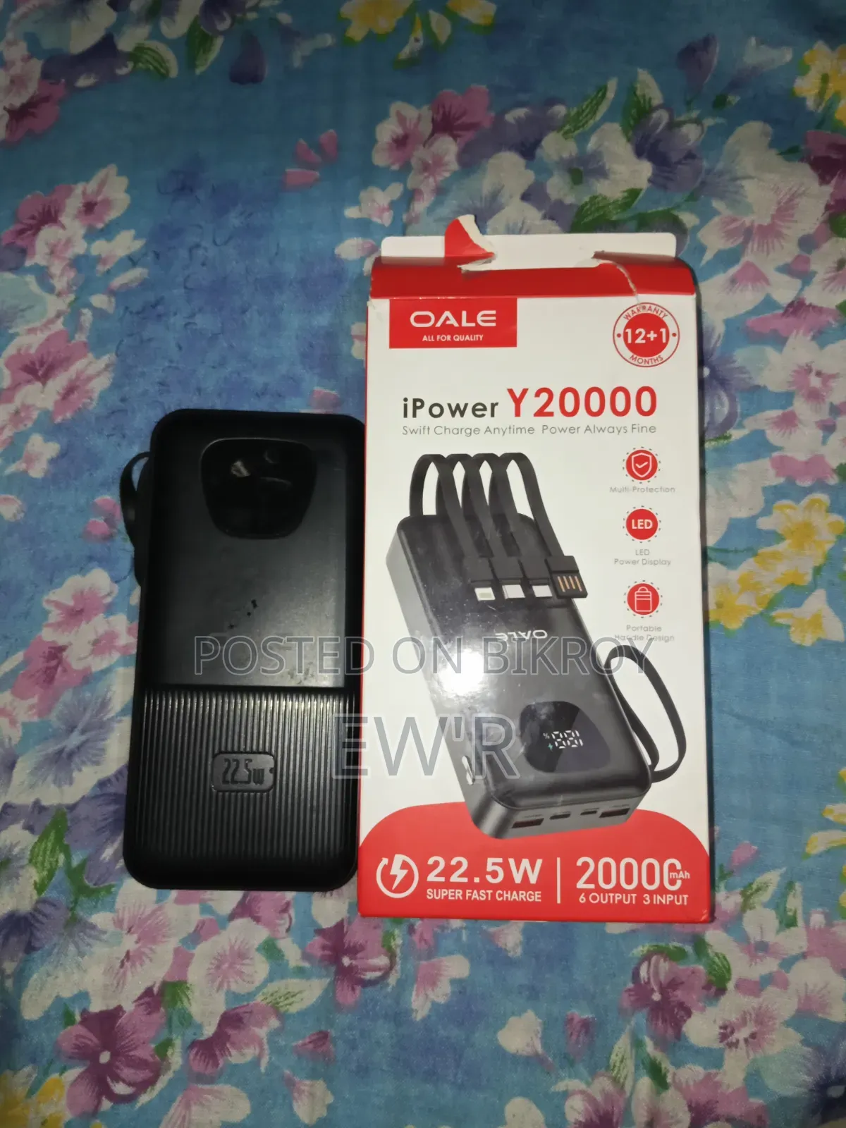 পাওয়ার ব্যাংক