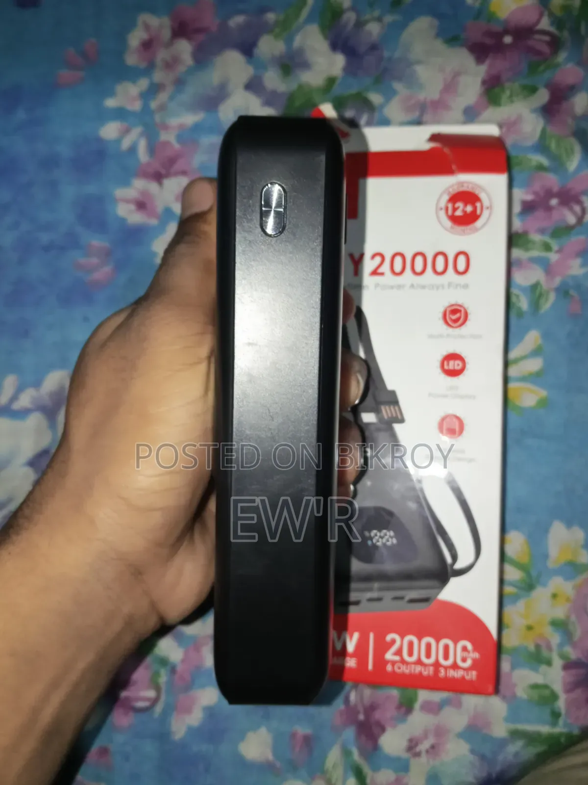 পাওয়ার ব্যাংক