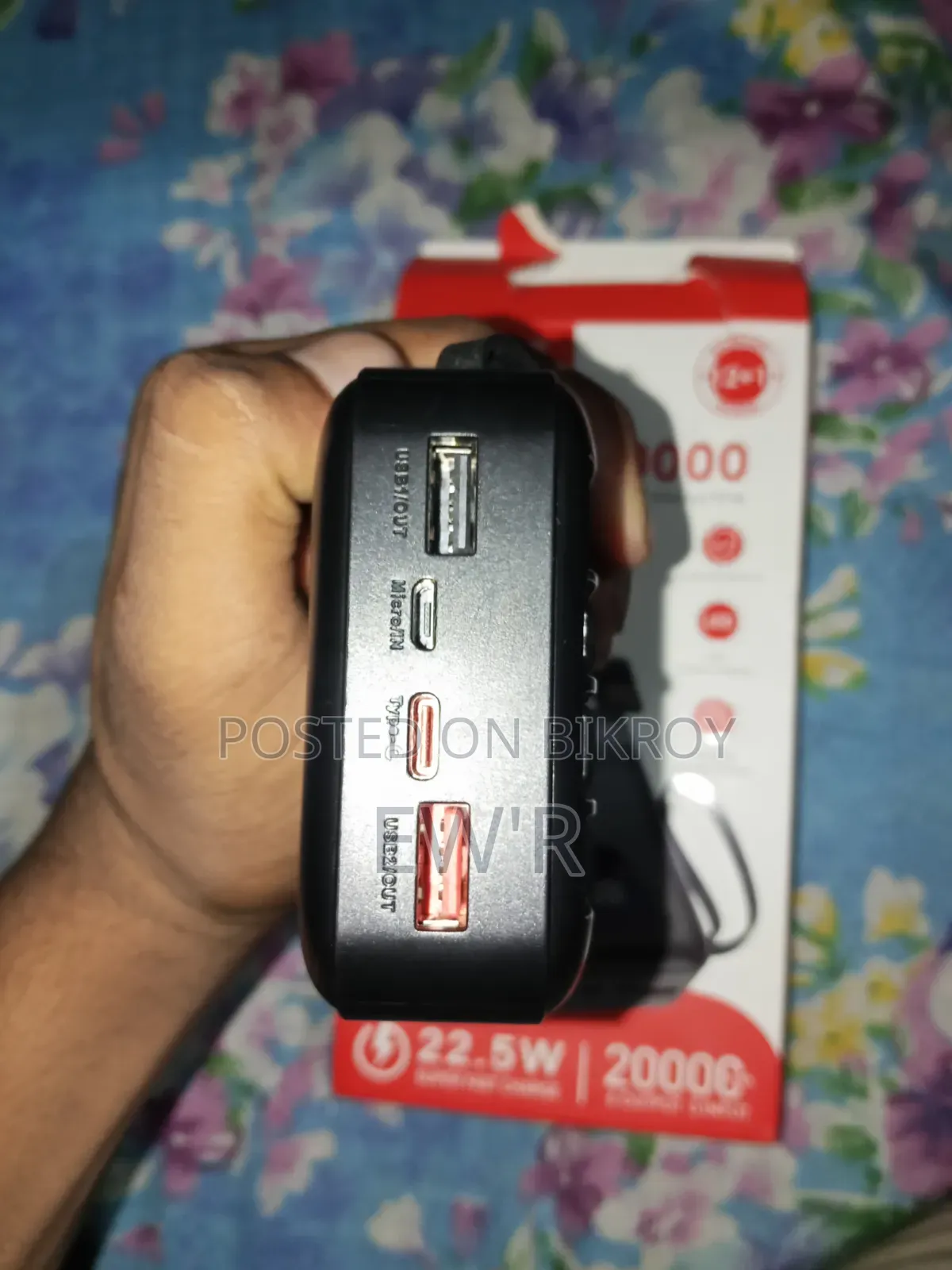 পাওয়ার ব্যাংক