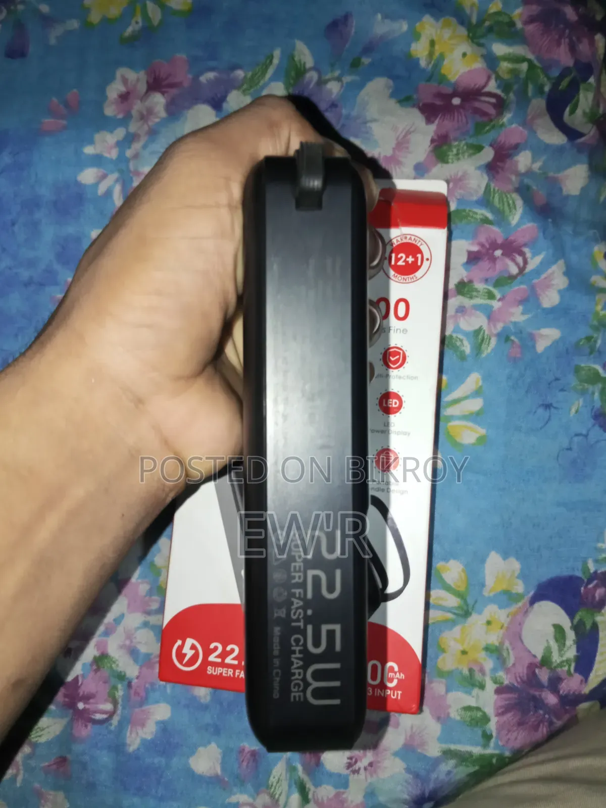 পাওয়ার ব্যাংক