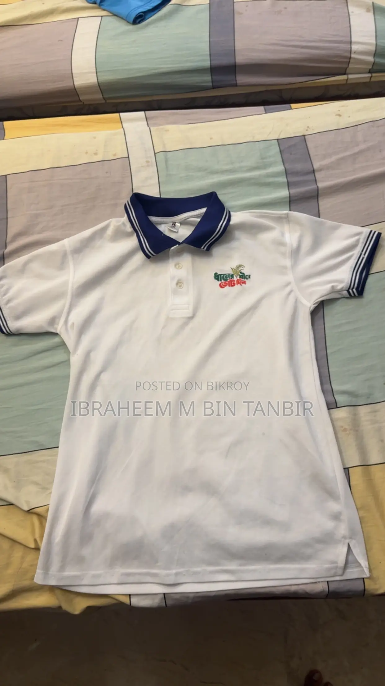 বাংলাদেশ জাতীয়তাবাদী দল সাদা টি-শার্ট