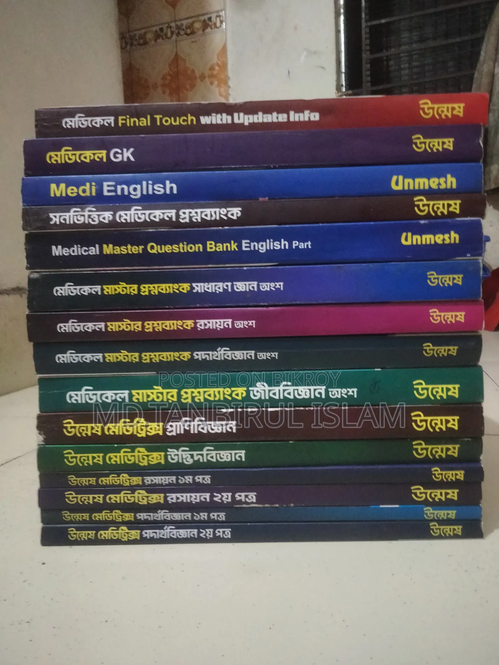 Unmesh- Medical Admission Books
