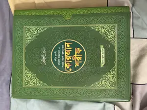 Quran Sharif - Bengali Translation