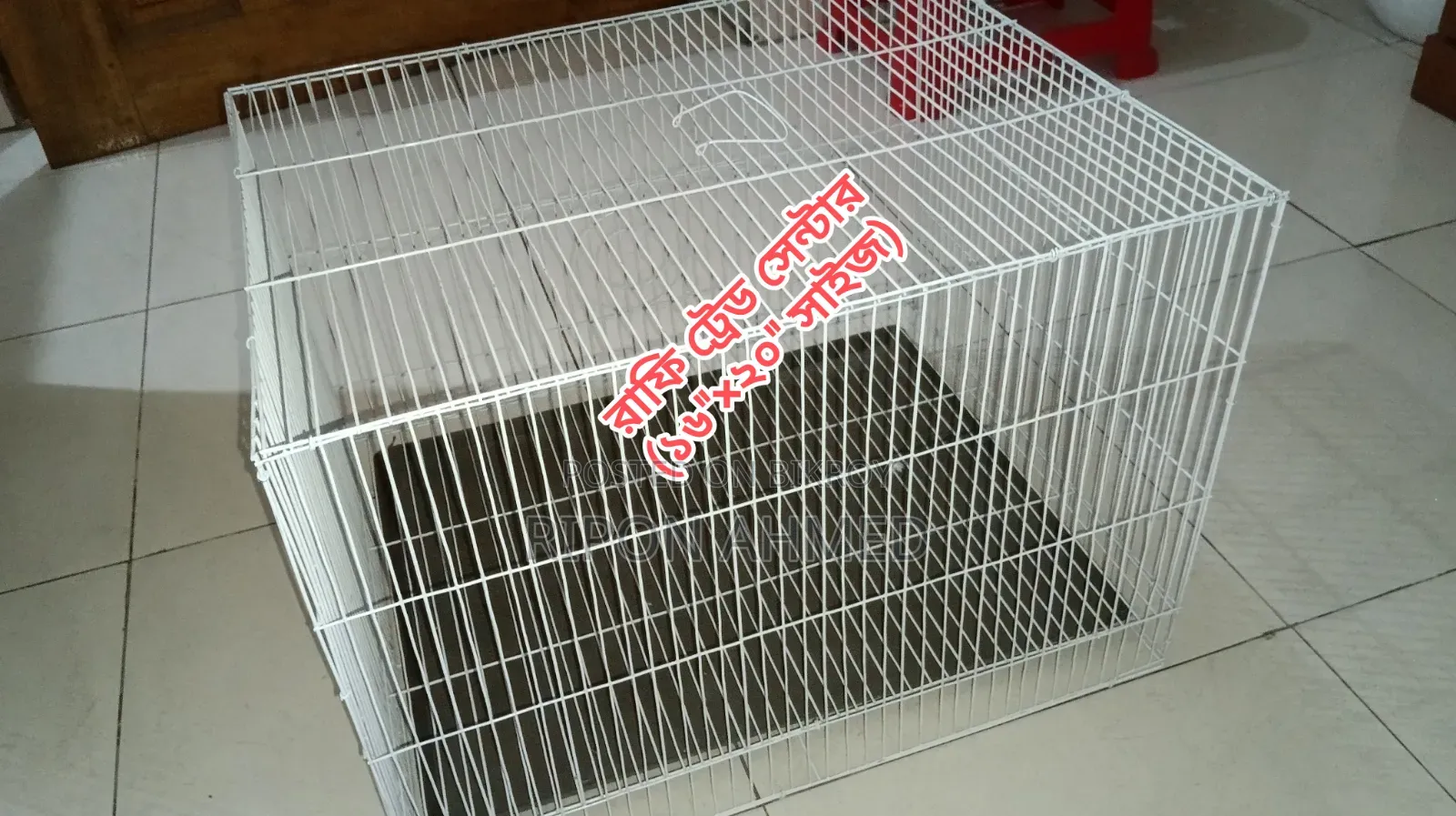 পাখির খাঁচা স্টীলের তৈরি (১৬/২০ ইঞ্চি)- ১ টি