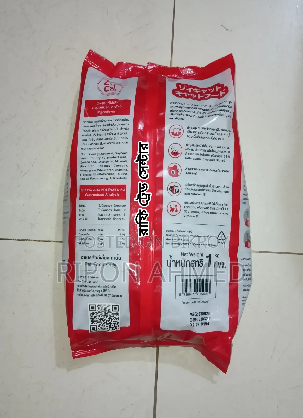 Cat food - 1 kg