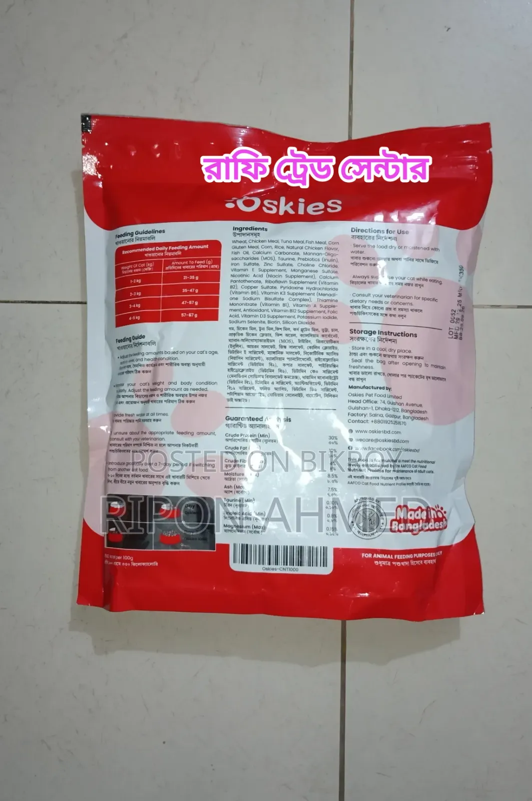Cat food - 1 kg