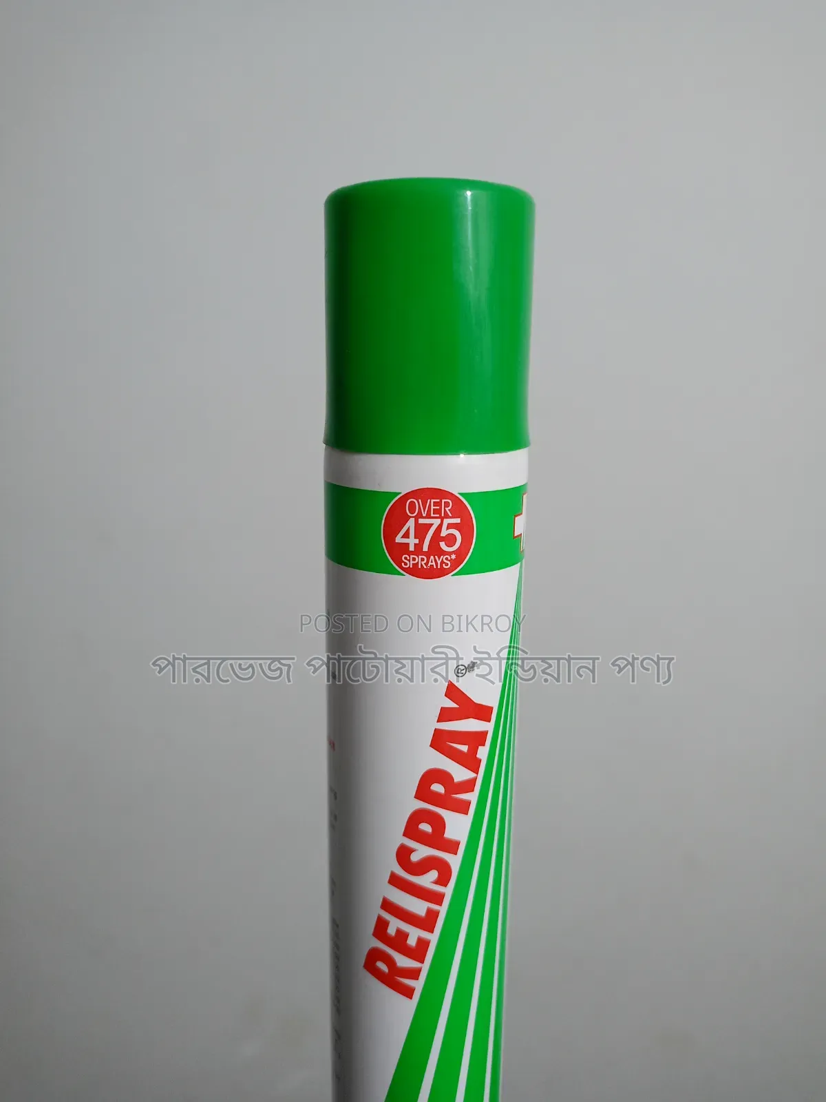 অরজিনাল ইন্ডিয়ান ব্যথার স্প্রে