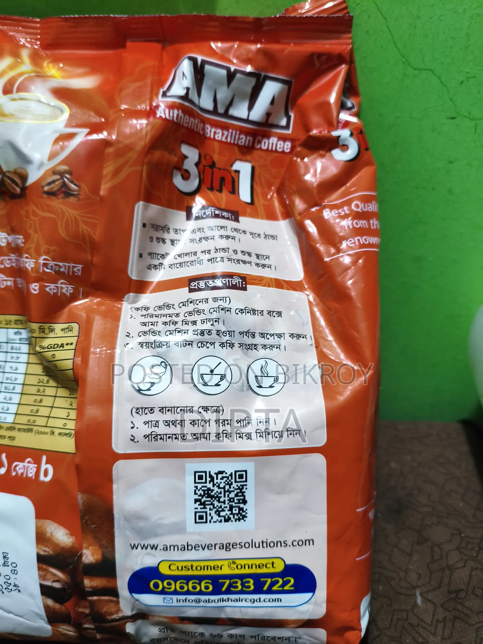 Coffee (Ama From Abul Khair Group)
