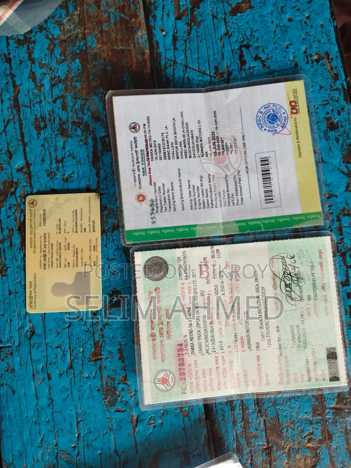 বিক্রয় হবে – ট্রাক