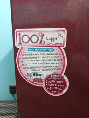 ওয়ালটন ফ্রিজ