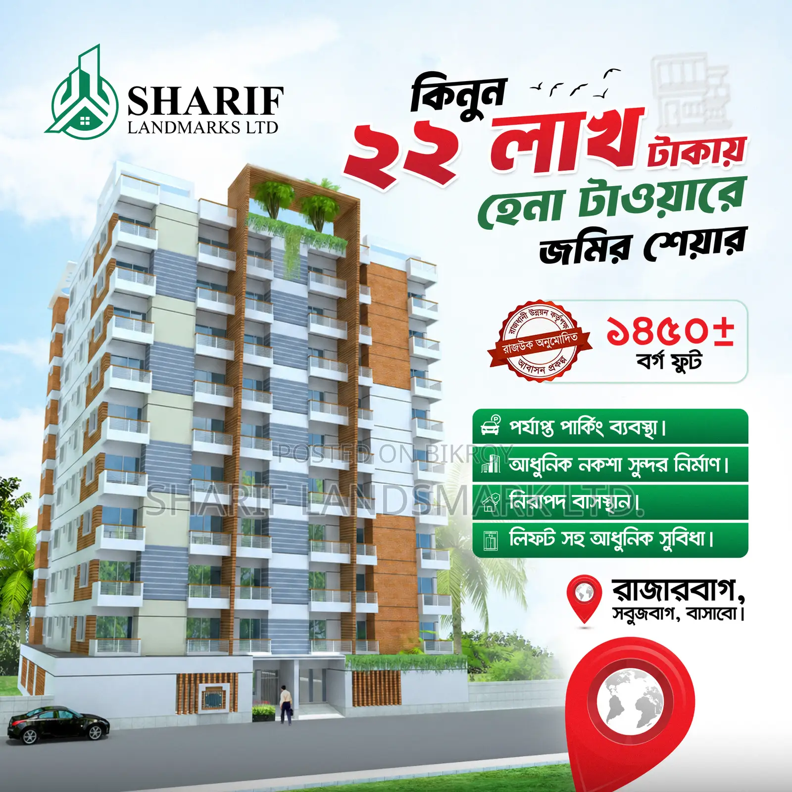 Land Share for Sale
