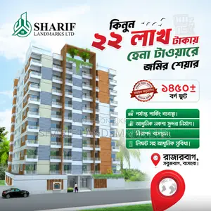 Land Share for Sale