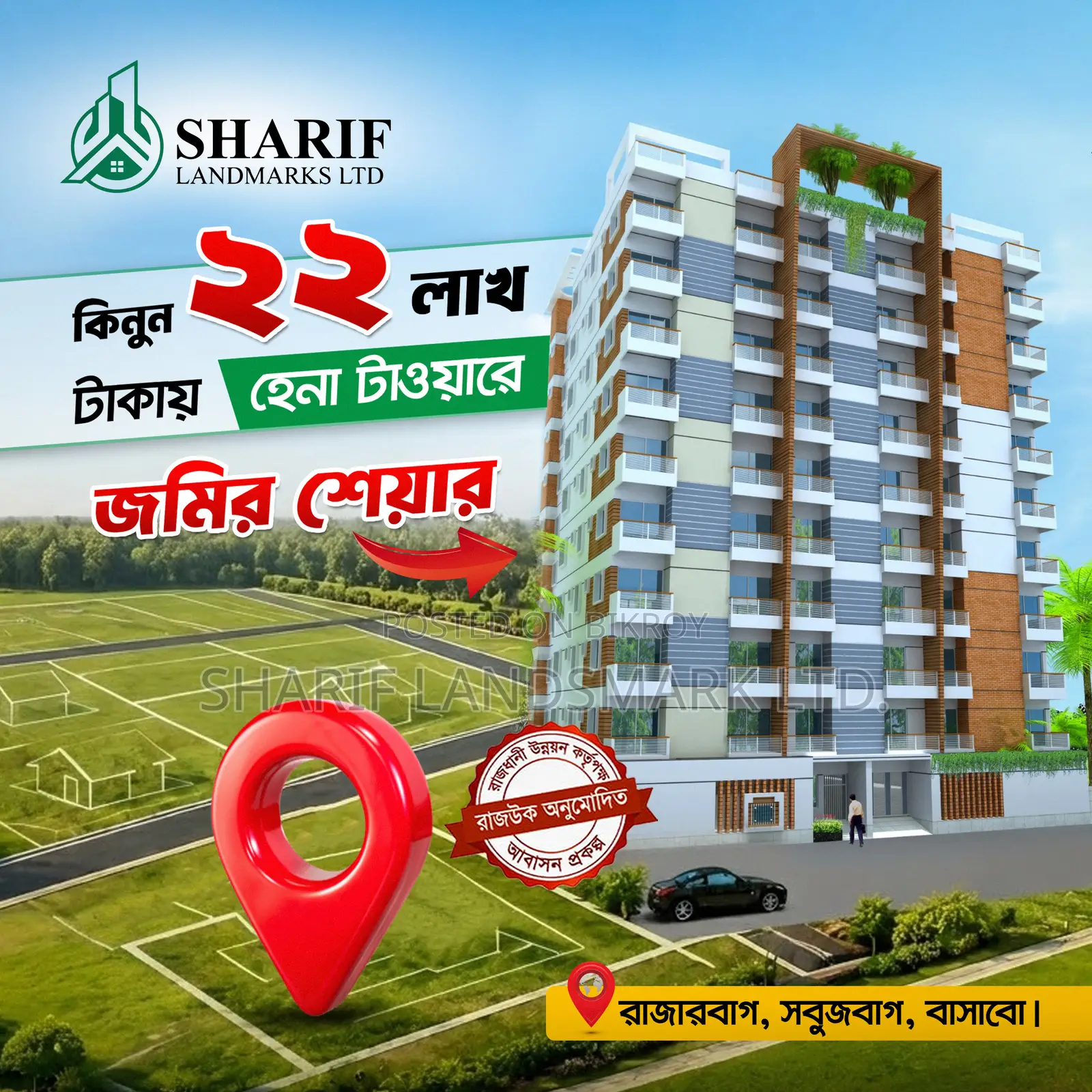 Land Share for Sale