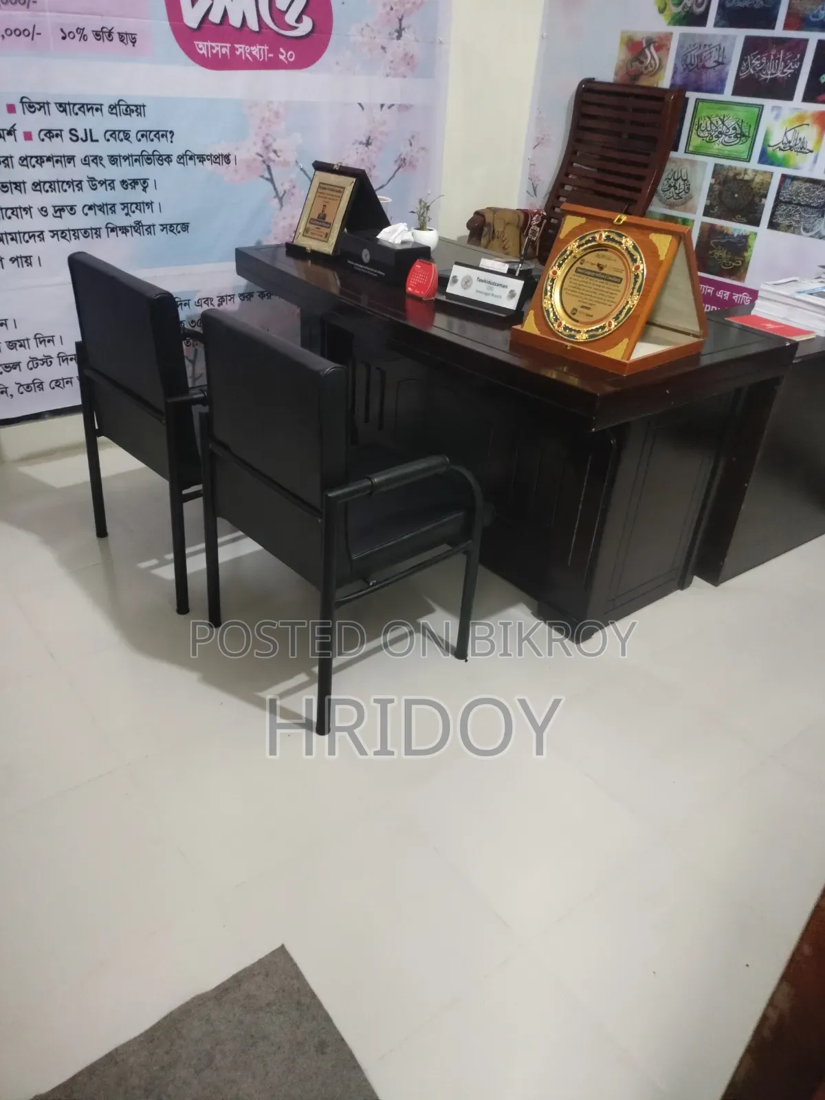 কোচিং সেন্টার এর আসবাবপত্র
