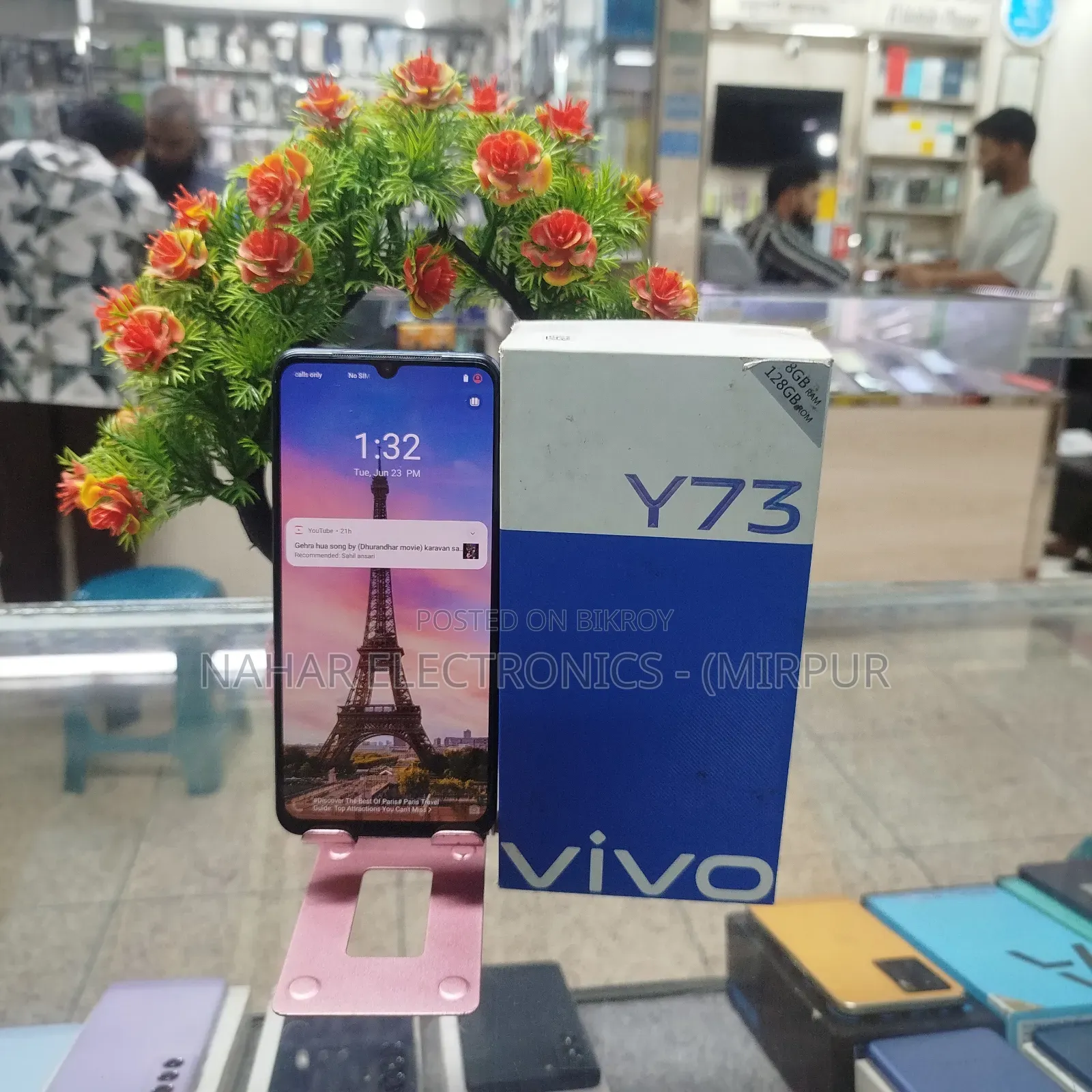 ভিভো ওয়াই৭৩ ৬৪ জিবি ব্লু
